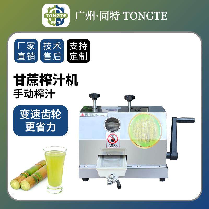 商用台式甘蔗机手摇榨甘蔗汁机甘蔗榨汁机手动式压榨机压汁器
