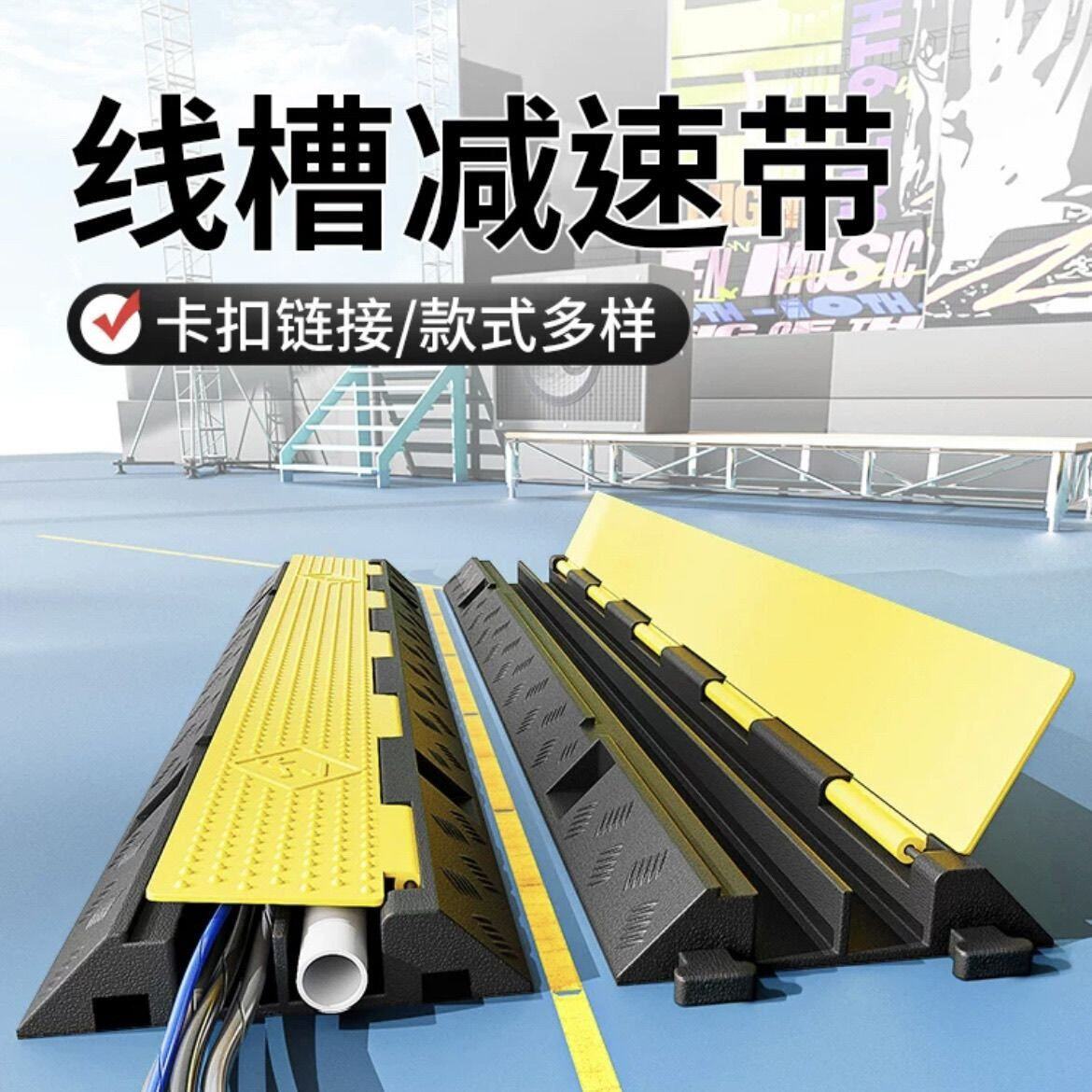 线槽减速带橡胶室外线槽电线保护槽压线板pvc室内外过线槽盖线板