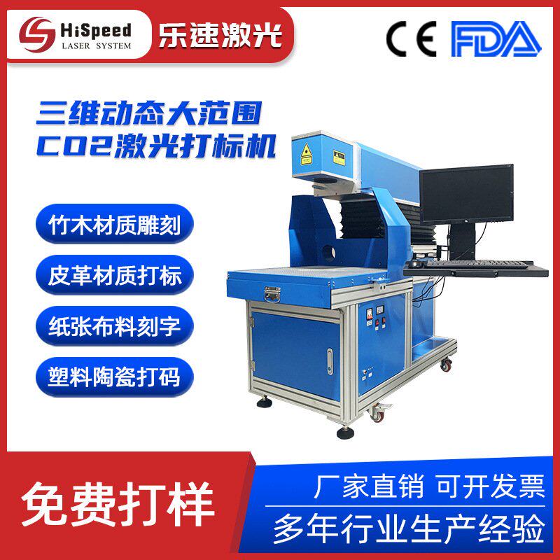 100W co2激光雕刻机纸板木板皮革塑料薄膜打孔切割 刻字膜打标