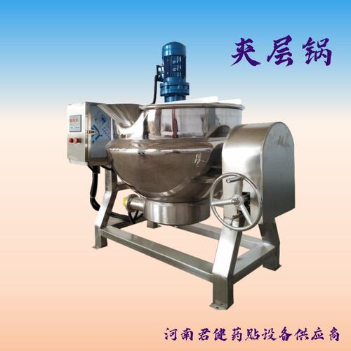 电加热膏药夹层锅 收膏浓缩机小型 真空收膏浓缩机全自动