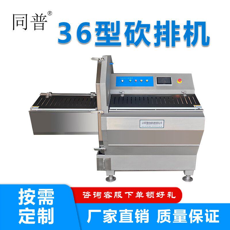 定制商用砍排机 进口刀片冷冻肉切肉切片设备 切片机商用全自动
