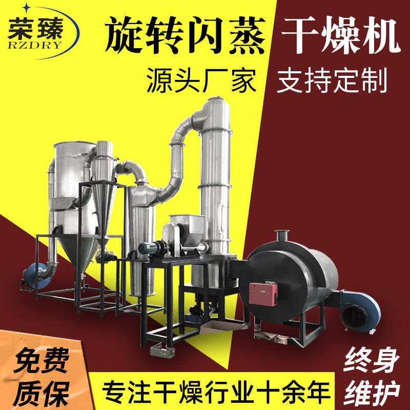 锂电池原料旋转闪蒸干燥机染料纤维素烘干机设备氟化钙闪蒸干燥机