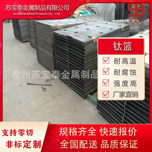电镀钛篮钛合金钛挂篮纯钛TA2可定各类电镀钛篮小挂篮挂具方篮