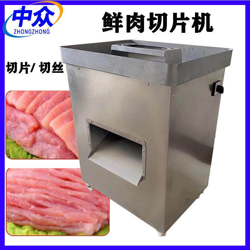 大型商用鲜肉切片切丝机大功率大入料口切肉片机工程款鲜肉切片机