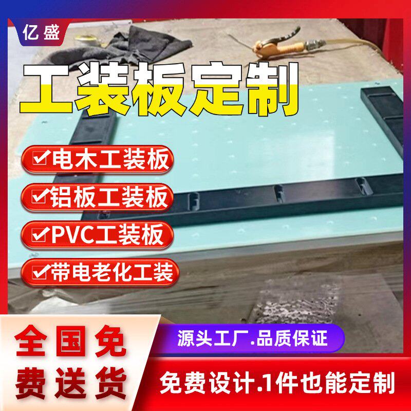 合肥定制服务器装配工装板防静电双层旋转组装台动力电池工装板