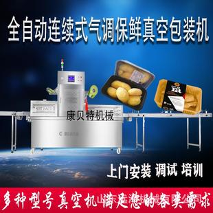 机烧鸡 全自动气调保鲜包装 机 冷鲜肉类气调封口机 真空充氮气包装