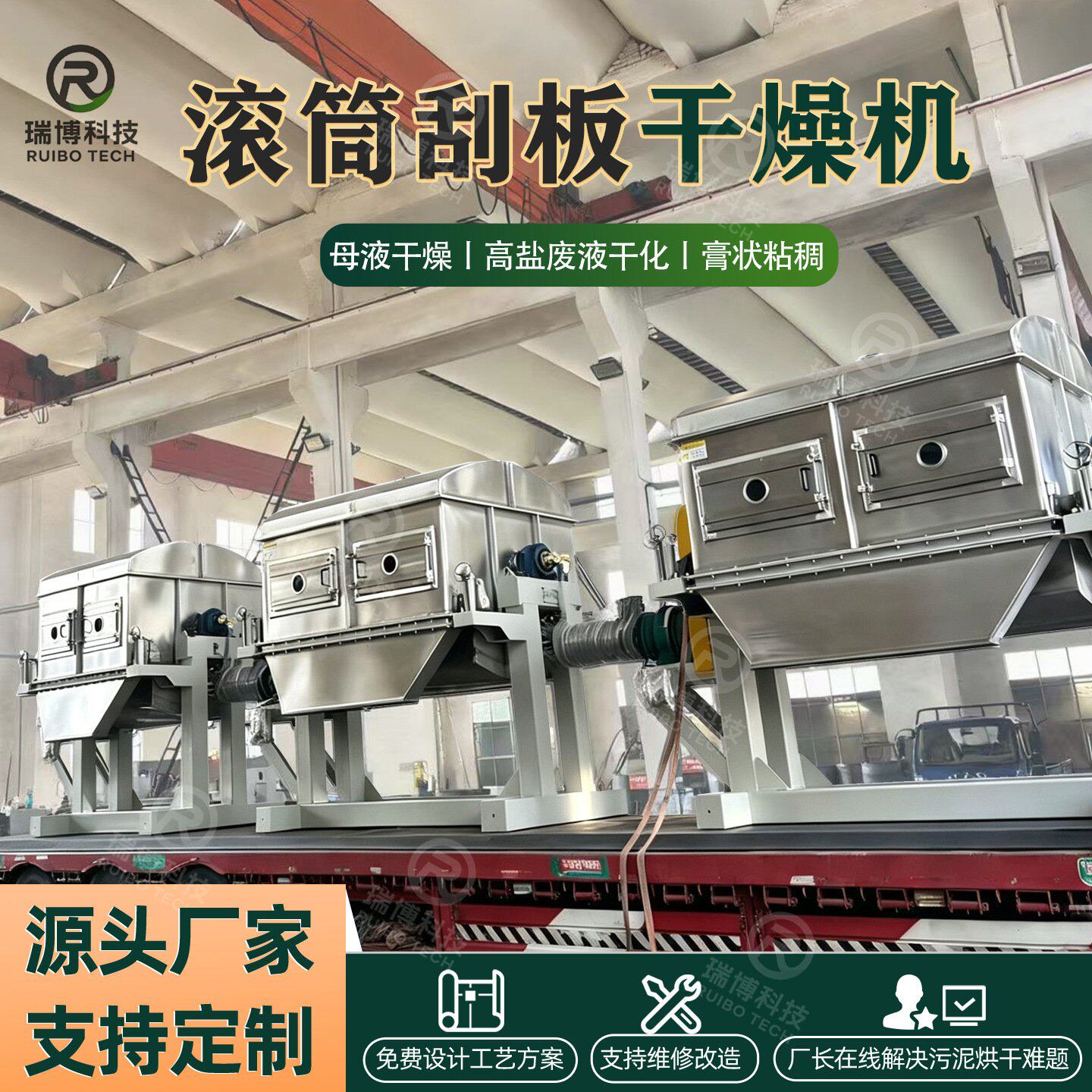 婴儿食品米糊酵母奶粉烘干液体刮板干燥机抗菌素乳糖淀粉浆滚筒
