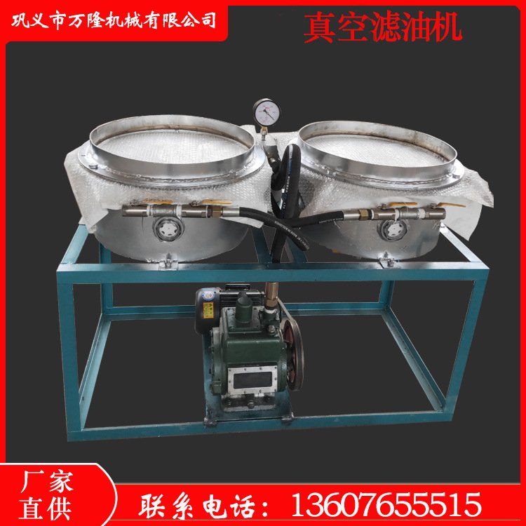 毛油炼油机小型真空滤油机食用油精炼机菜籽花生油滤油机
