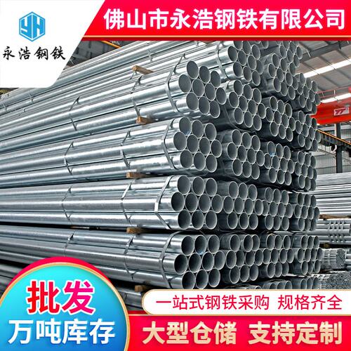 汕头供应镀锌管 sc穿线管q235b冷镀锌钢管大棚钢管6m