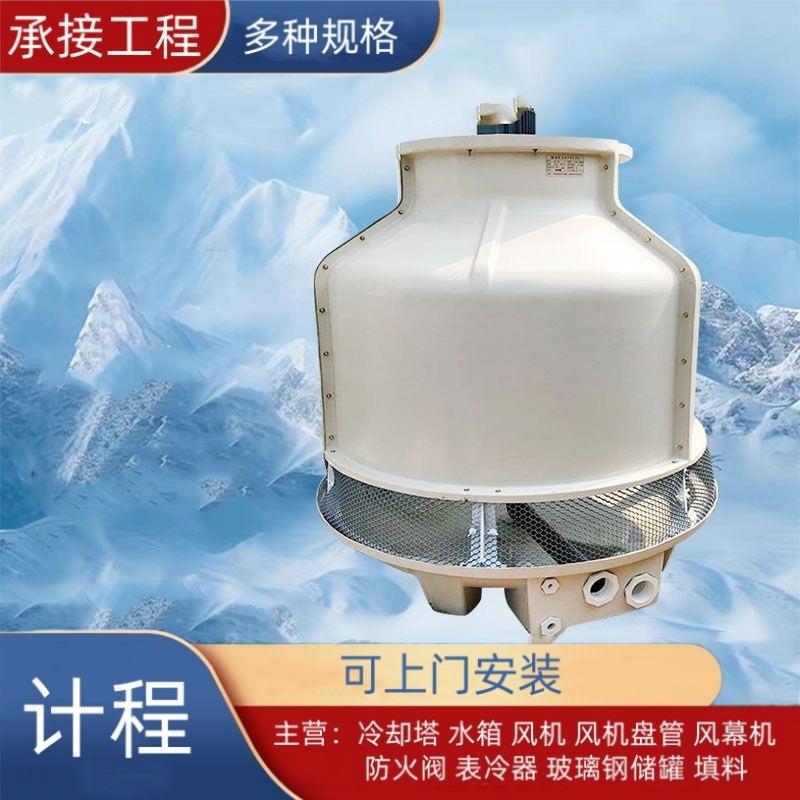 天津厂家 圆形逆流式 玻璃钢冷却塔优惠 小型水塔 承接工程单