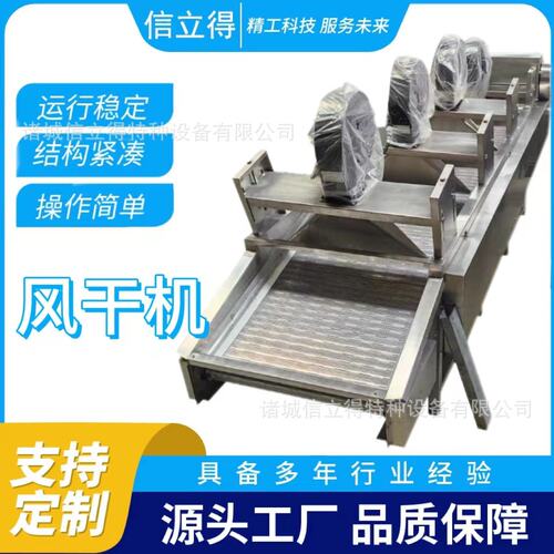食品包装袋软包装翻转式风干机  全自动连续式果蔬沥水风干设备
