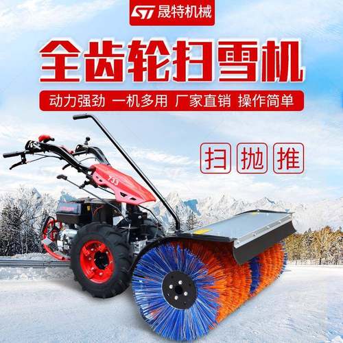 手推式电动扫雪机大棚物业道马路面铲雪除雪清雪滚刷抛雪机高效