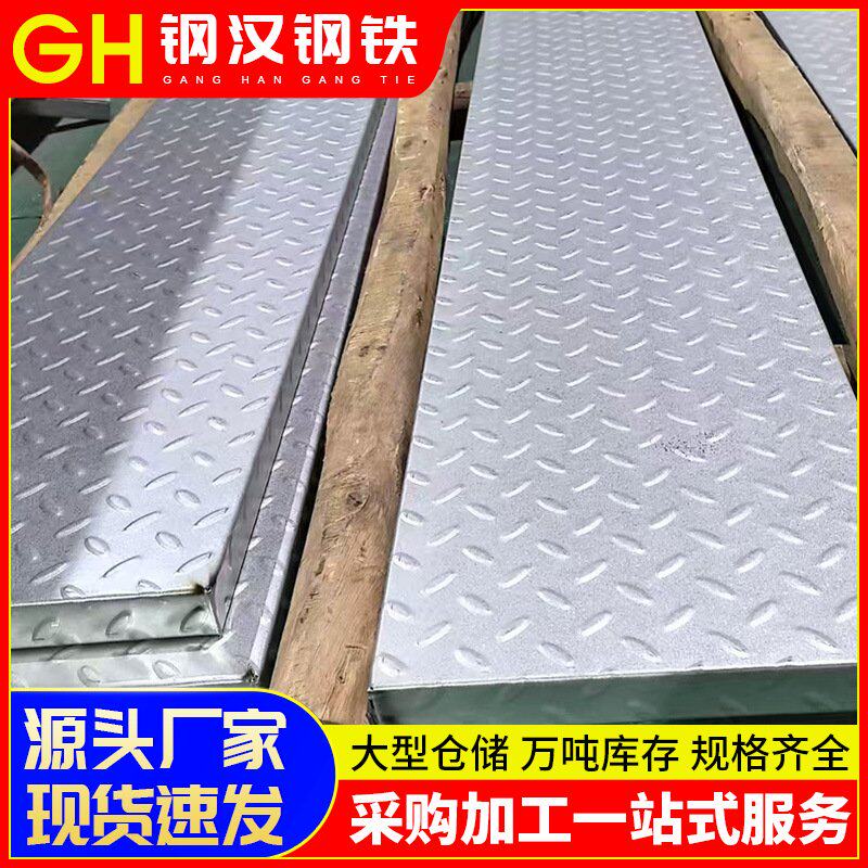 锌铝镁踏板花纹铁板现货 太阳能光伏支架搭建防滑桥梁钢板6mm厚