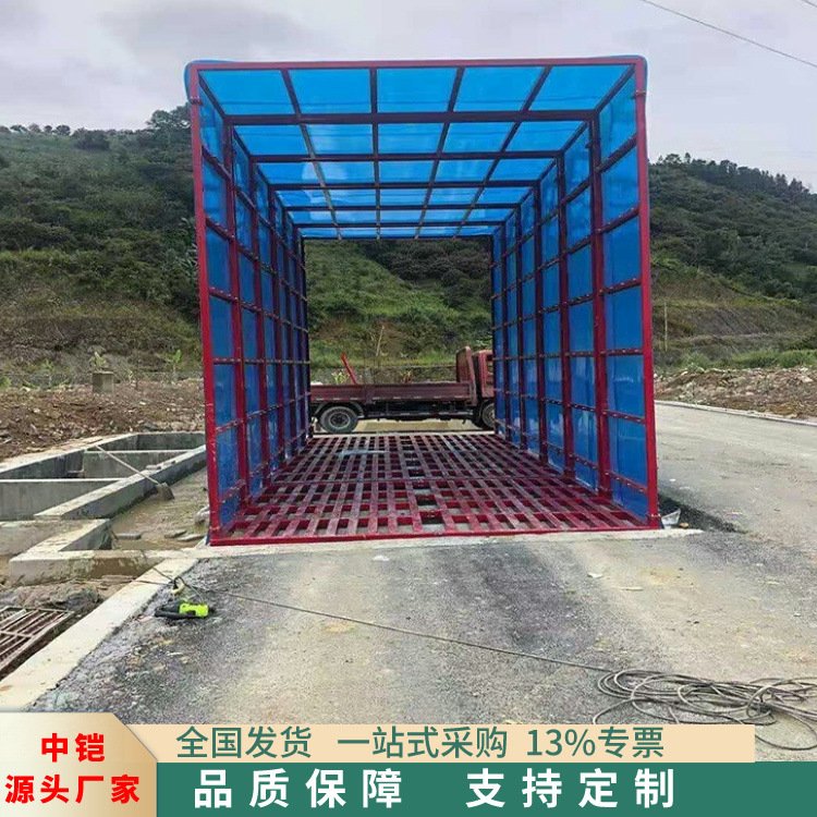 厂家销售建筑工地洗车机  工程车辆洗车平台  全封闭工程洗车机