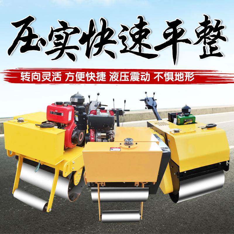 小型压路机手扶式微型振动座驾式单双钢轮1吨2T3吨震动柴油压实机