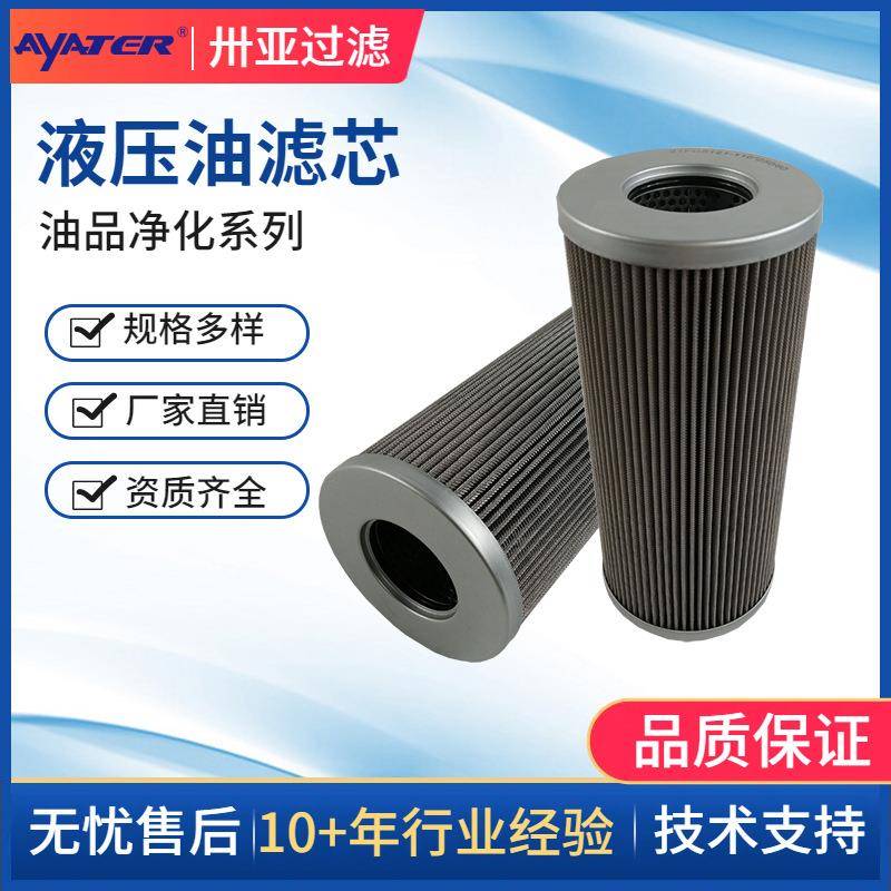 过滤液压油滤芯21FC5121-110X250-80汽轮机液压折叠油滤芯