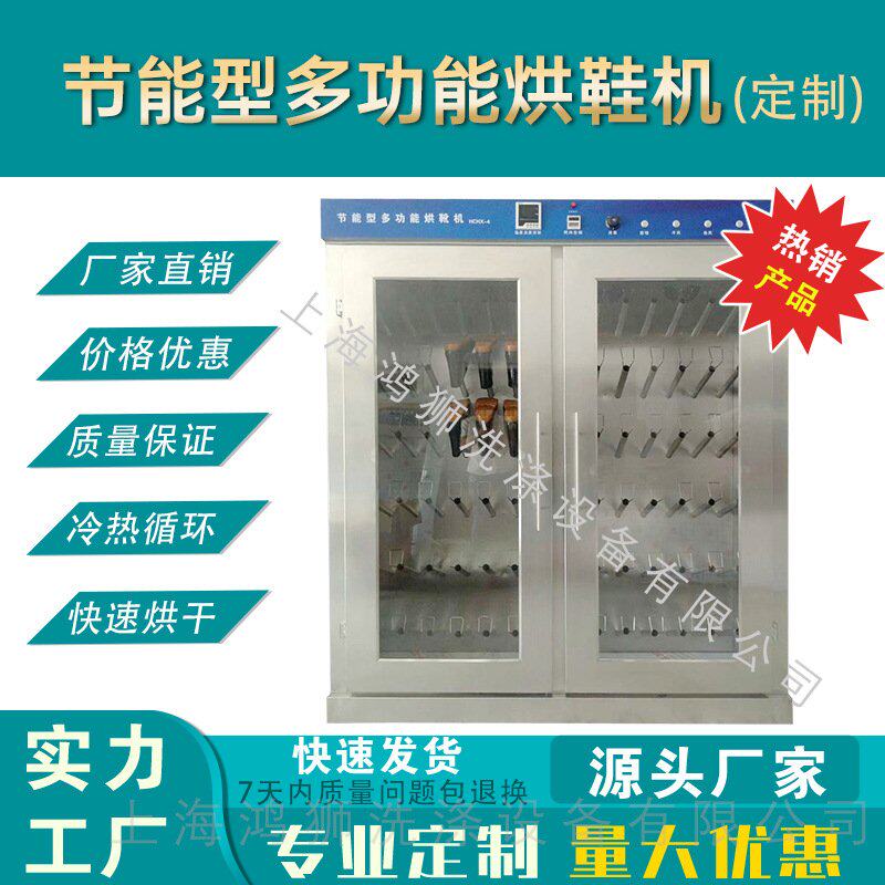节能型多功能烘靴机大型智能工业干鞋器商用30位矿用烘靴设备