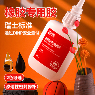 橡胶专用胶水粘硅胶橡胶耳机修复密封条橡胶圈强力胶 轮胎划伤修补万能胶无痕外胎壁划伤填充橡胶专用胶水