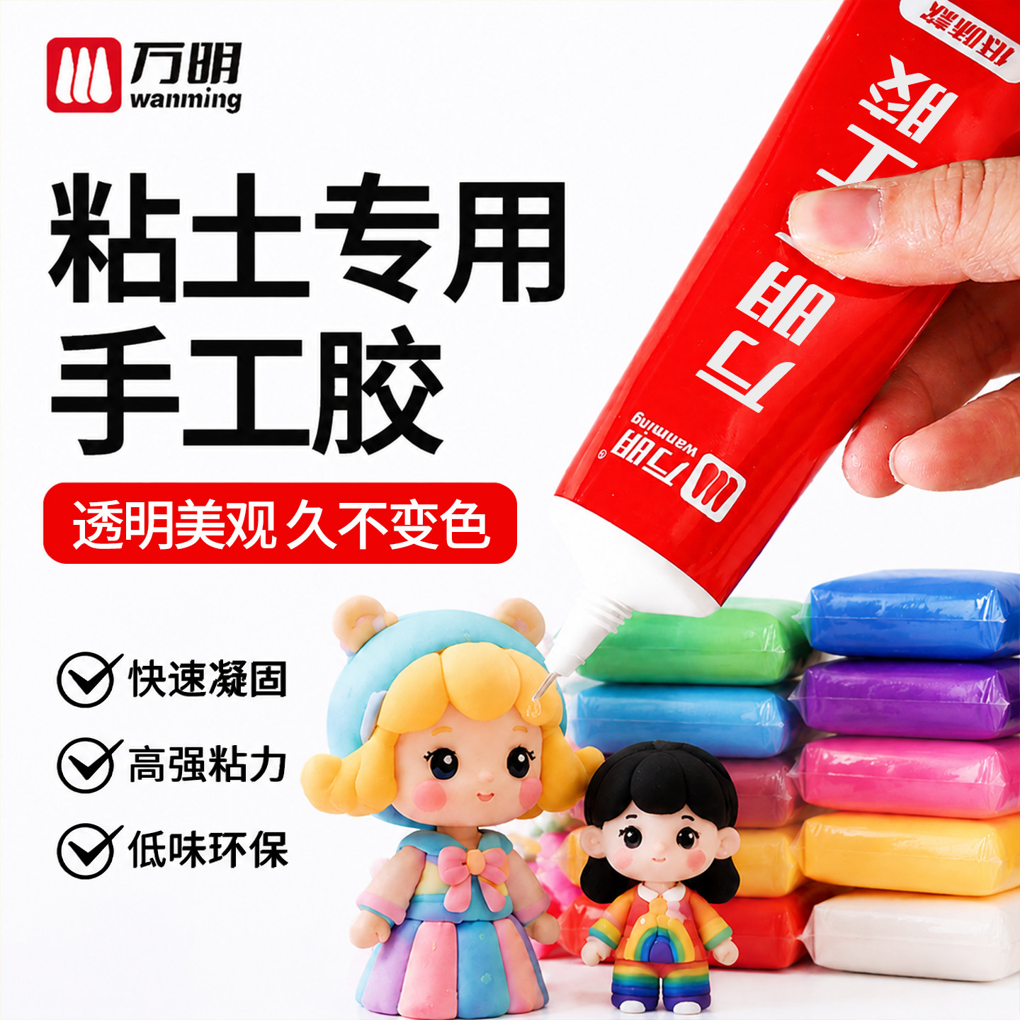 万明手工胶石塑粘土专用精准控胶图片