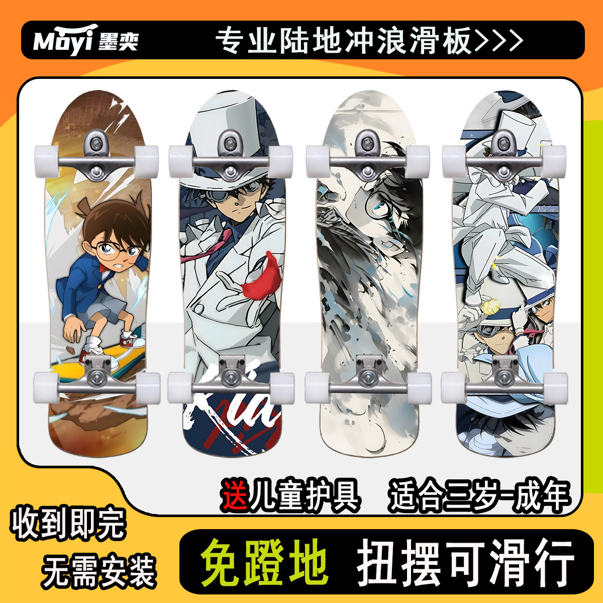 陆地冲浪滑板闪光轮儿童男女生初学者6到12岁免蹬地柯南冲滑板车
