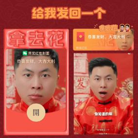 子羊子浩微信红包封面子洋给我发回一个2025蛇年搞笑wv序列号