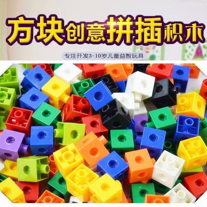 儿童积木玩具3-6周岁六面方块正方形立体拼插幼儿园拼装益智玩具