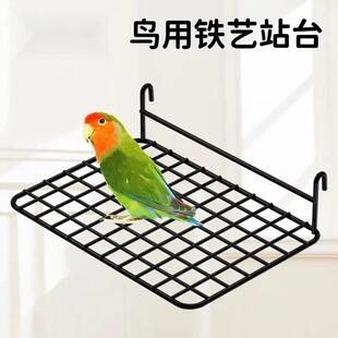 鹦鹉铁艺站台休息平台跳台虎皮玄凤玩具站板挂钩铁艺网架鸟笼配件