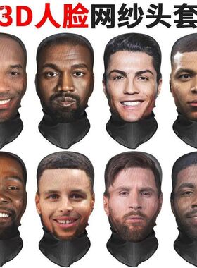 头套网纱新款人像3D数码印花恶搞面巾杜兰特户外嘻哈人脸表演整蛊