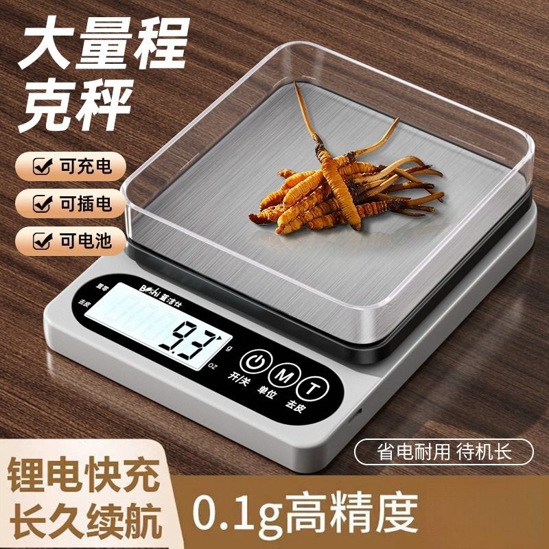 小型电子秤高精准度秤电子秤高精度料理秤烘培精准家用商用食物称