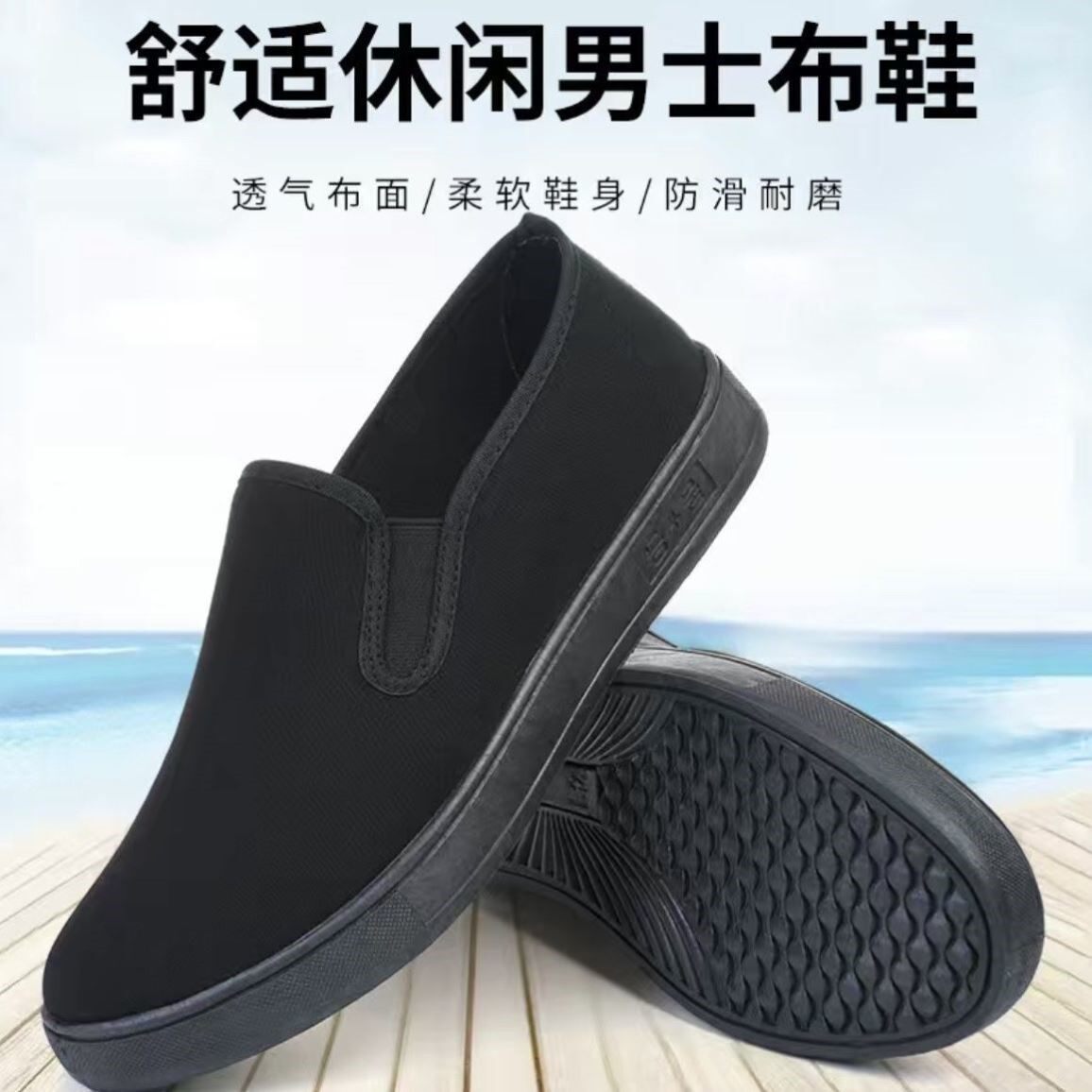 老北京布鞋男鞋黑色工作鞋厚底棉鞋爸爸鞋中老年男士厨师司机单鞋