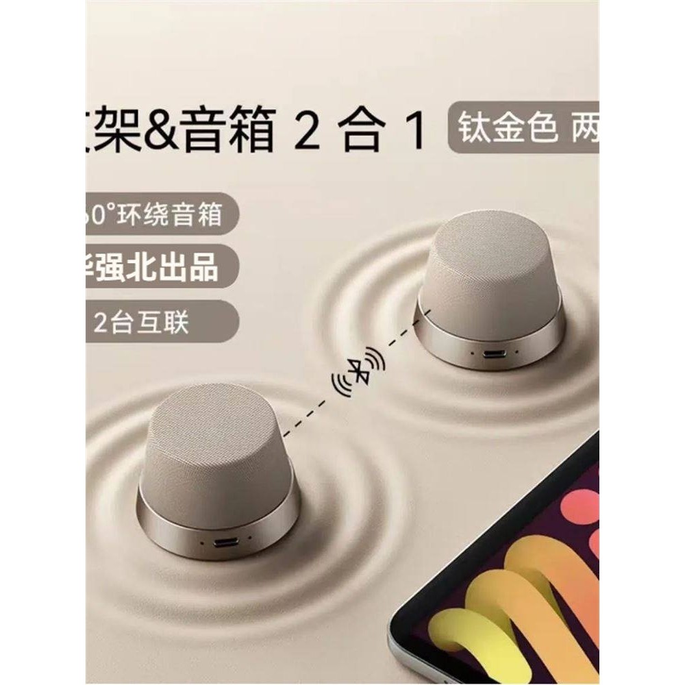 迷你便携磁吸音响通用无线蓝牙音箱支架