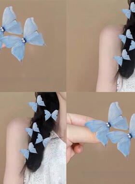 蓝色灵蝶 古风仙气女渐层双层绢纱小蝴蝶发夹汉服头饰高级感边夹