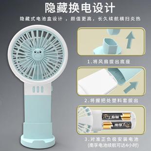 手持风扇电池可换电池5号迷你手握小风扇静音学生宿舍办公室电扇