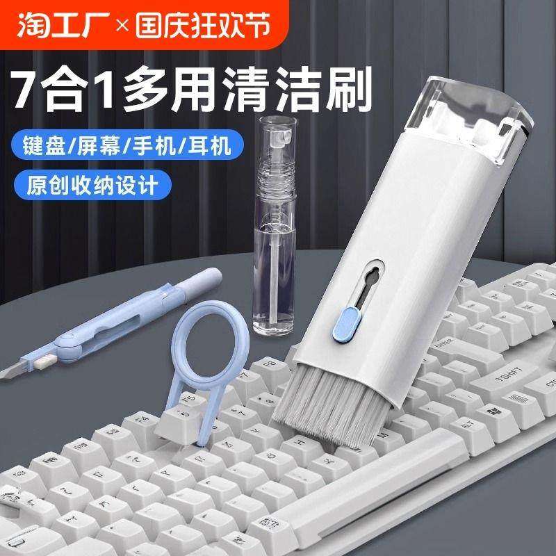 取键器拔键拔轴器七合一拆卸工具键帽清洁套装键盘键帽拆卸