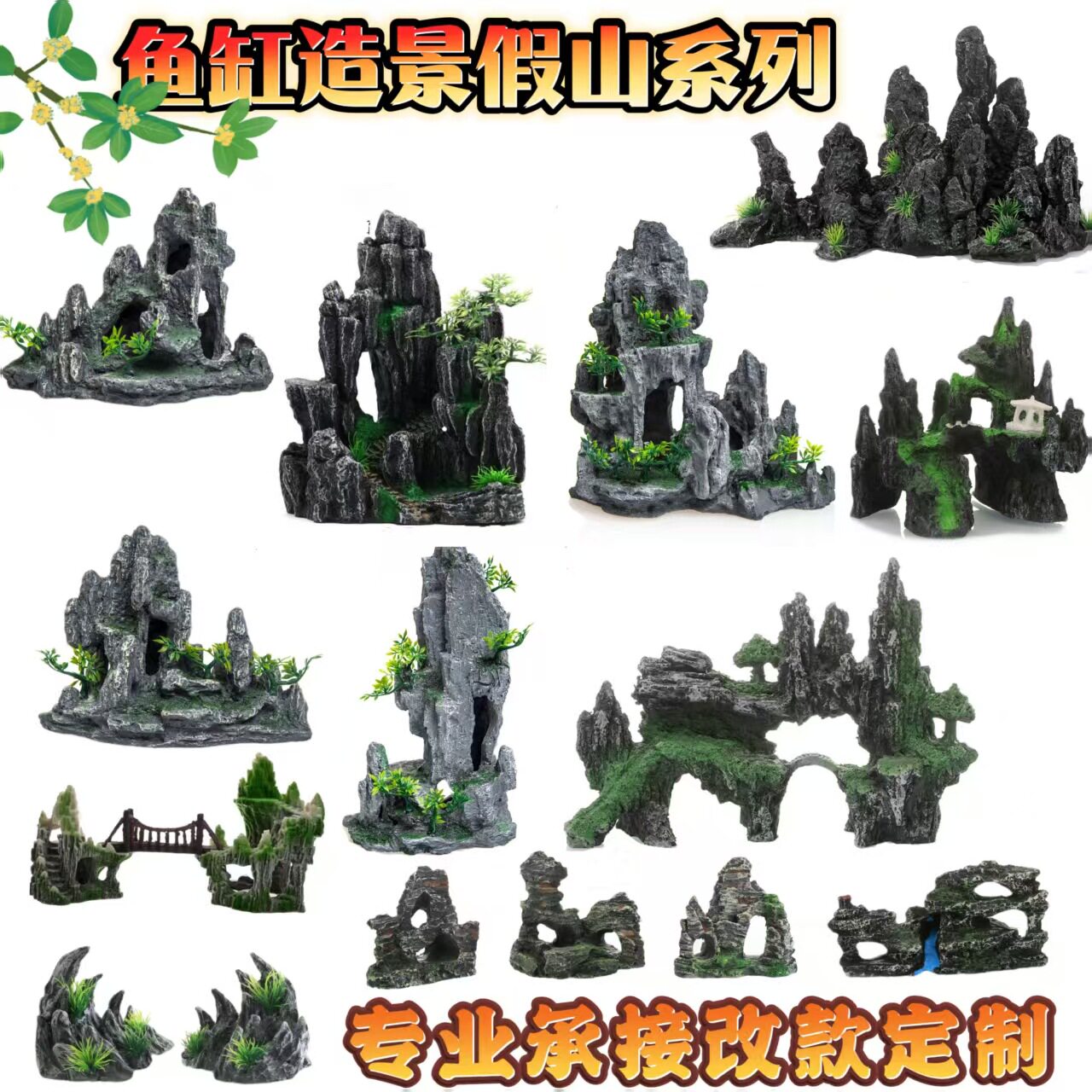 鱼缸假山造景真石头寄居蟹躲避屋