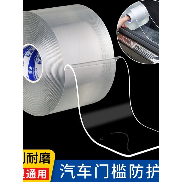 德国汽车门槛防踩条保护条透明隐形车门防撞条超长车门槛贴保护膜