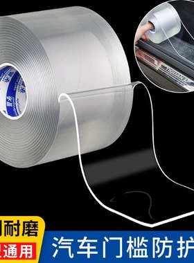 德国汽车门槛防踩条保护条透明隐形车门防撞条超长车门槛贴保护膜