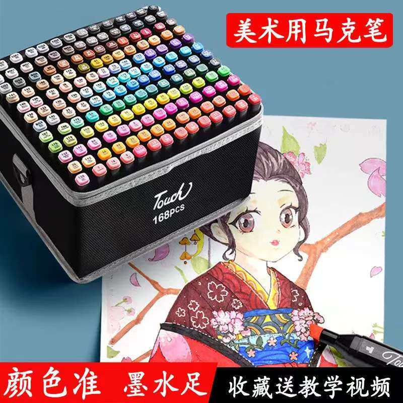 马克笔美术专用48色80色双头水彩笔速干油性动漫学生绘画笔套装