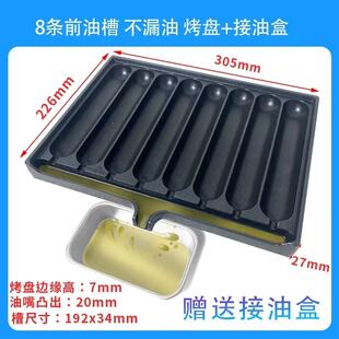 脆皮烤肠烤盘商用不漏油前凸不粘网红脆皮年糕烤盘法式家用烧烤