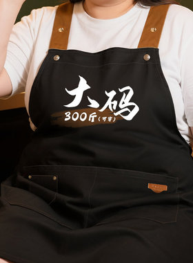 大码围裙女加肥加大200斤餐饮专用定制logo印字厨房防水男士300斤