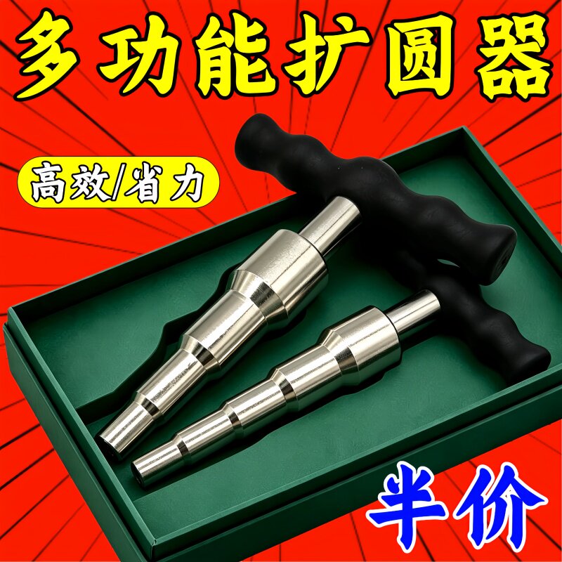 铝塑管塑料管扩口器扩管胀管Pvc管防扁多功能pvc水管五金实用工具