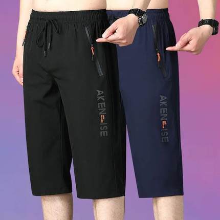 七分裤男士冰丝速干短裤宽松直筒夏季加大码休闲男士运动裤