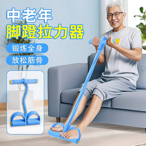 脚蹬拉力器中老年锻炼胳膊全身腿部抗阻训练器家用康复训练拉力绳