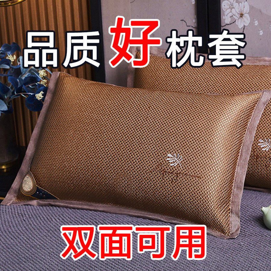 高档夏天冰藤枕套48×74cm成人枕套冰丝夏季凉枕头套枕套40×60