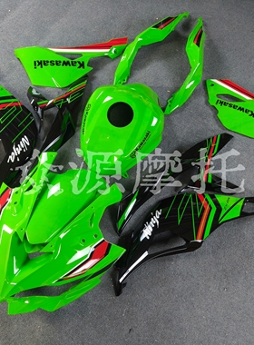 川崎ZX4RR ZX-4R ZX25R 23 24 25 26年全车外壳包围 来图版画定制