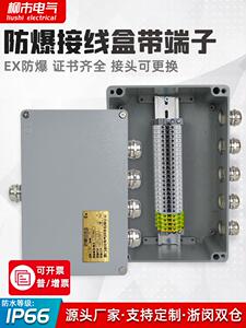 迎欣防爆接线盒带端子铸铝防水盒工业电缆分线盒铝合金户外接线箱