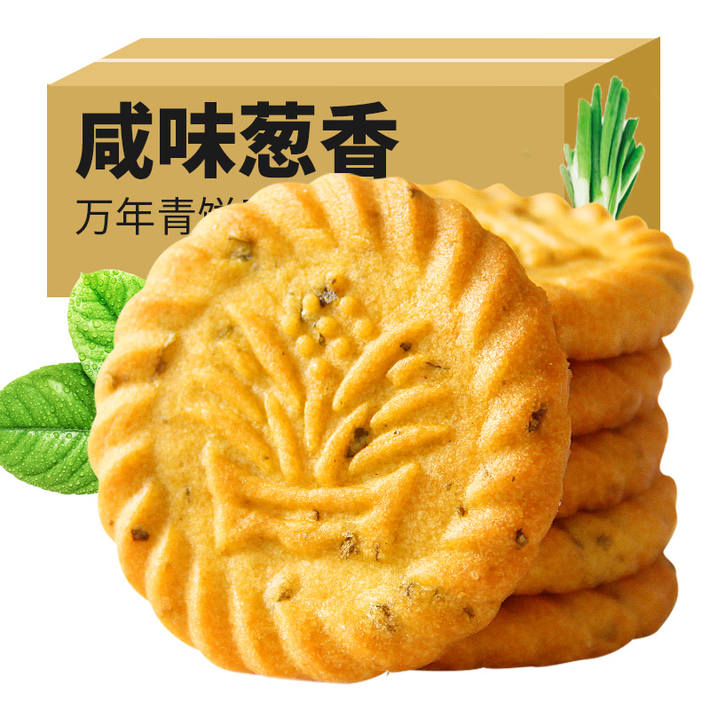 老上海万年青风味饼干葱香咸味饼干散装零食小吃休闲食品整箱批发