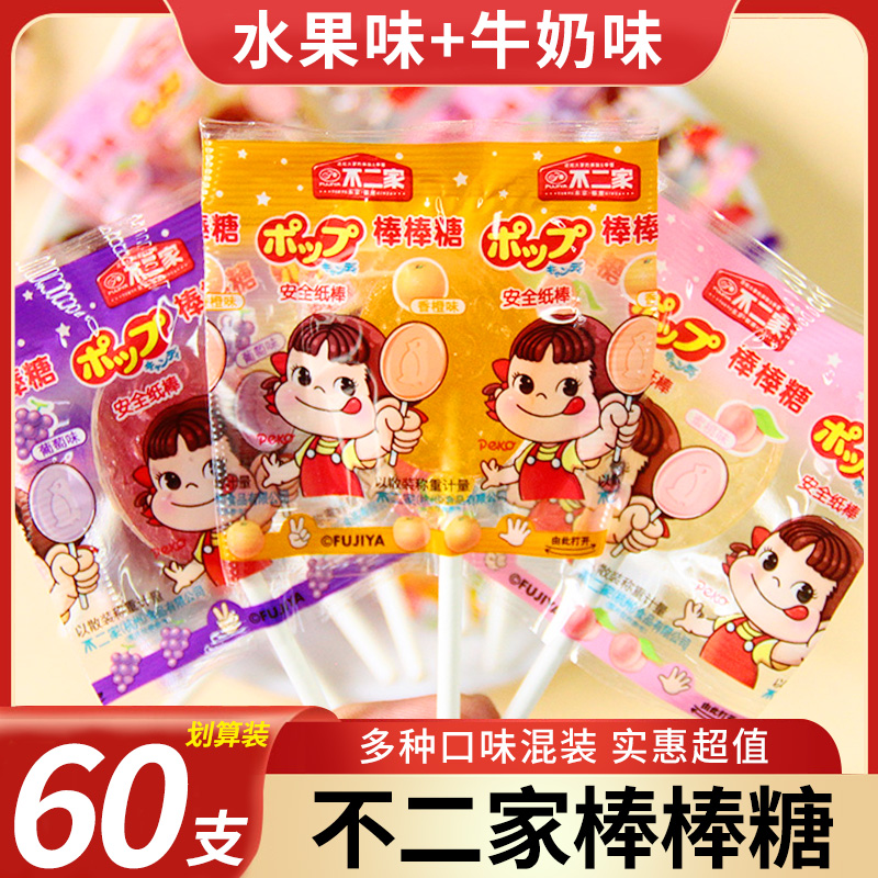 不二家棒棒糖水果味牛奶混装散装批发结婚礼喜糖儿童零食奖励糖果