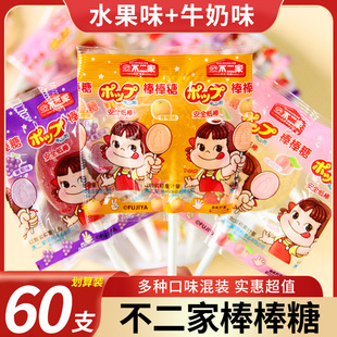 不二家棒棒糖水果味牛奶混装散装批发结婚礼喜糖儿童零食奖励糖果