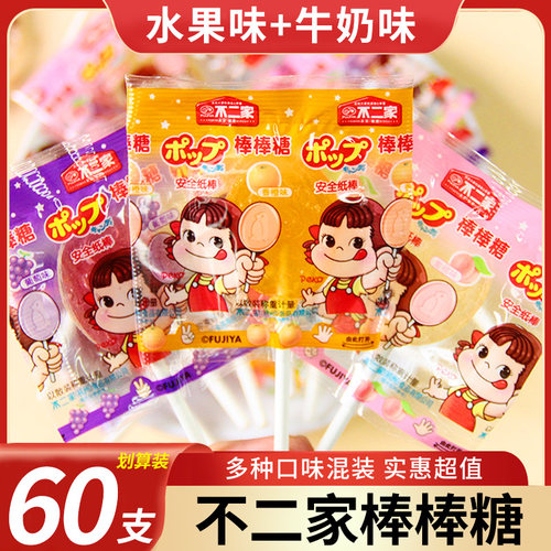 不二家棒棒糖水果味牛奶混装散装批发结婚礼喜糖儿童零食奖励糖果